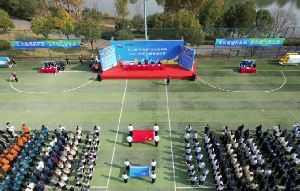 長(zhǎng)沙礦冶院舉辦2023年職工趣味運(yùn)動(dòng)會(huì)