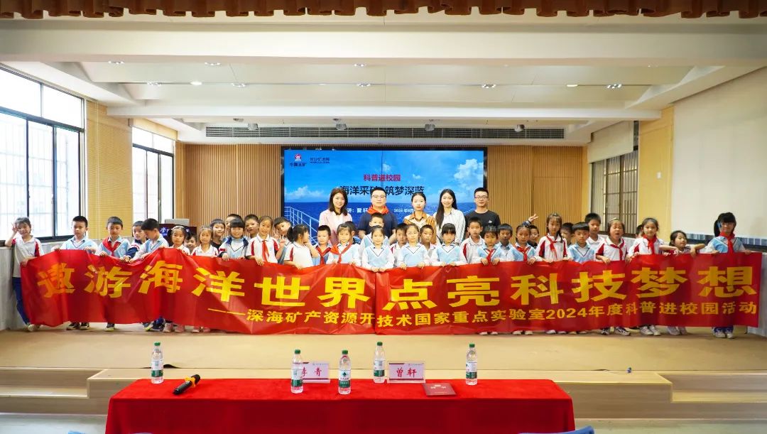 【國(guó)際海洋日】科普進(jìn)校園