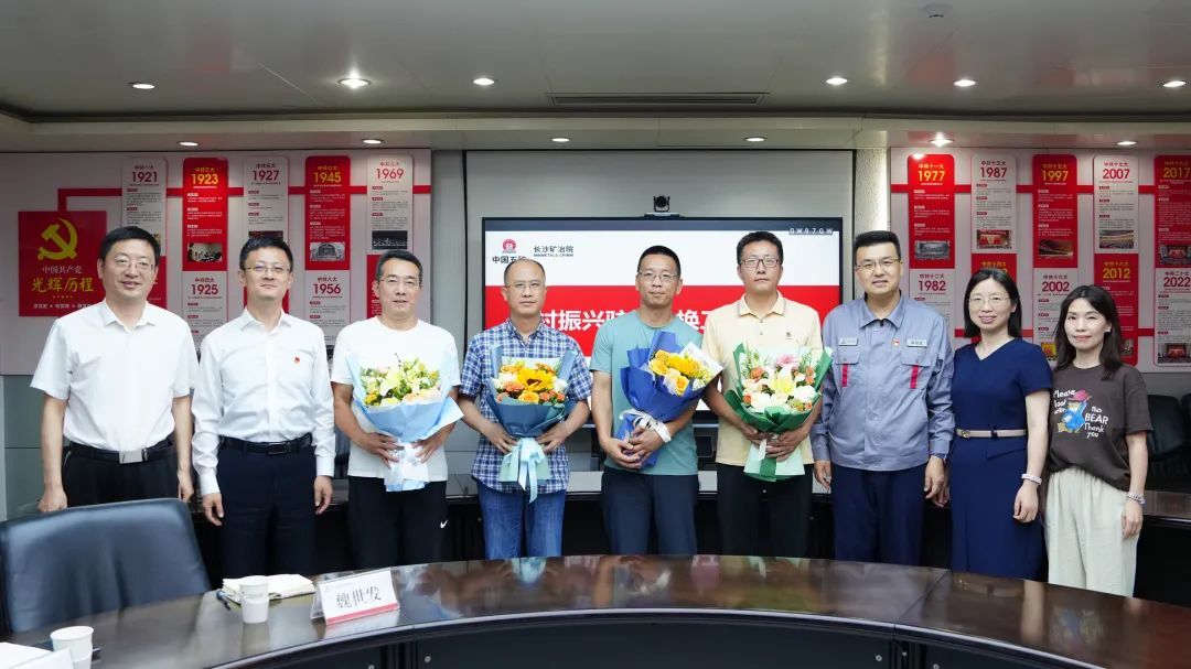 長(zhǎng)沙礦冶院召開(kāi)鄉(xiāng)村振興駐村幫扶輪換工作座談會(huì)