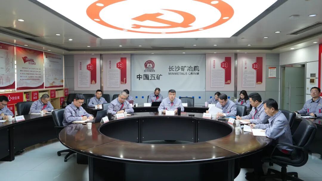 長沙礦冶院黨委召開擴大會議暨黨建工作領導小組會部署開展樹立和踐行正確政績觀學習教育工作