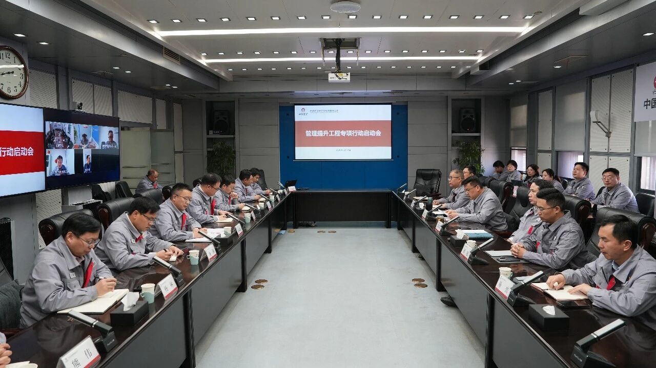 長(zhǎng)沙礦冶院召開(kāi)管理提升工程專(zhuān)項(xiàng)行動(dòng)啟動(dòng)會(huì)