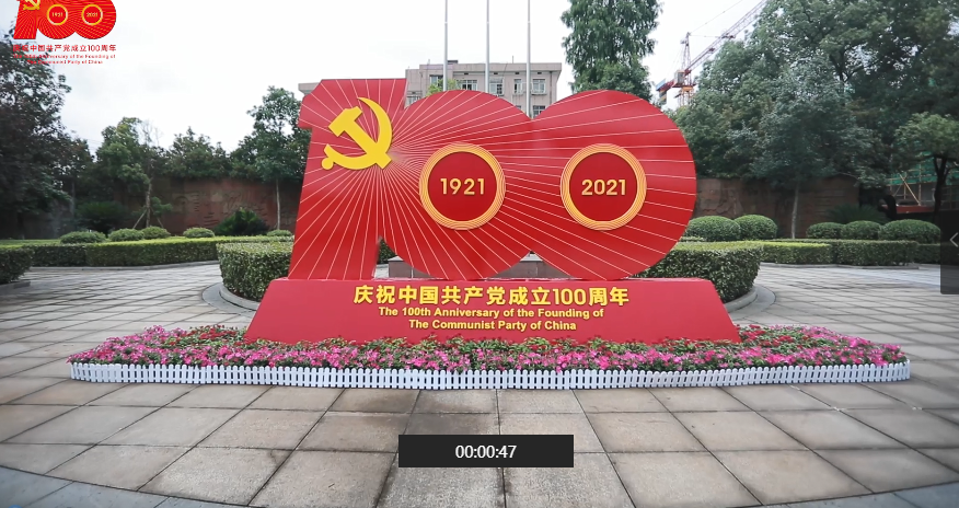 長沙礦冶院開展慶祝建黨100周年系列活動(dòng)